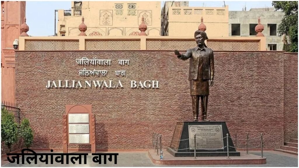 History of Jallianwala Bagh Massacre: 13 April 1919 black day in Indian history